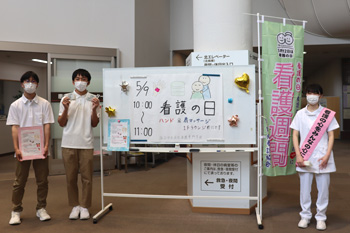 看護の日
